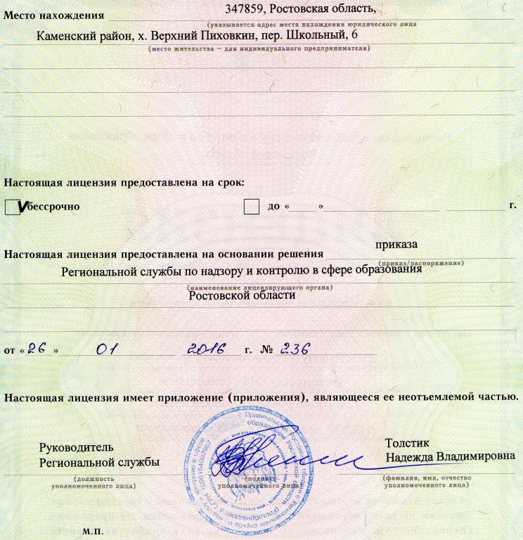 licenz 3