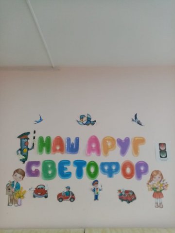ПДД