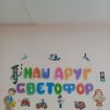 ПДД