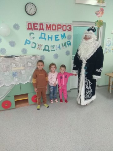 Весёлый «День рождения деда Мороза»