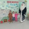 Весёлый «День рождения деда Мороза»