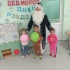 Весёлый «День рождения деда Мороза»