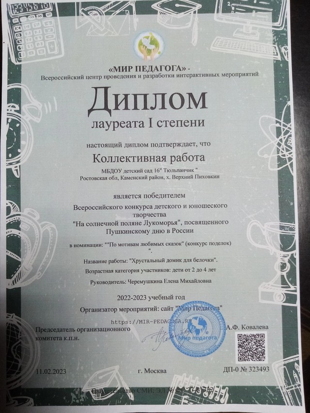 1676272727611