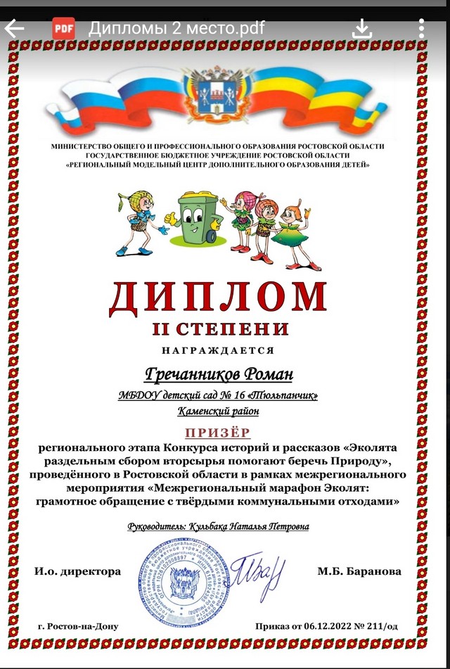 1681195162544