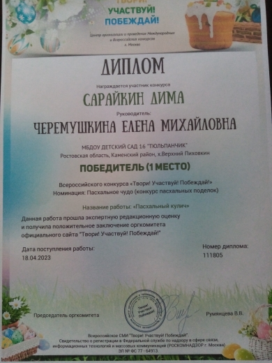 IMG 20230420 124429